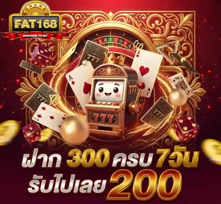 fat168 ฝาก300ครบ7วัน-mobile