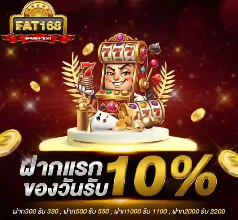 fat168 ฝากแรกองวัน-mobile